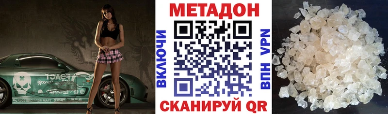 купить наркотик  ОМГ ОМГ ссылки  Метадон мёд  Хилок 